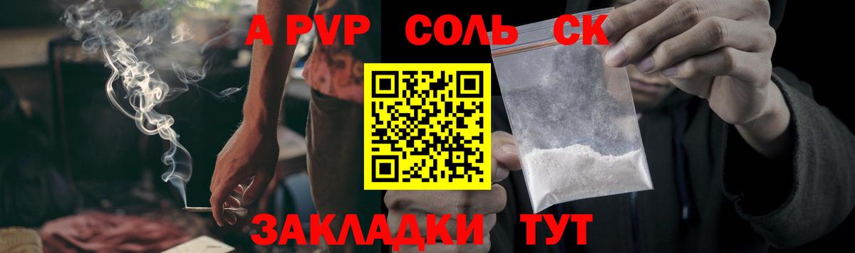 Alpha-PVP мука Ангарск