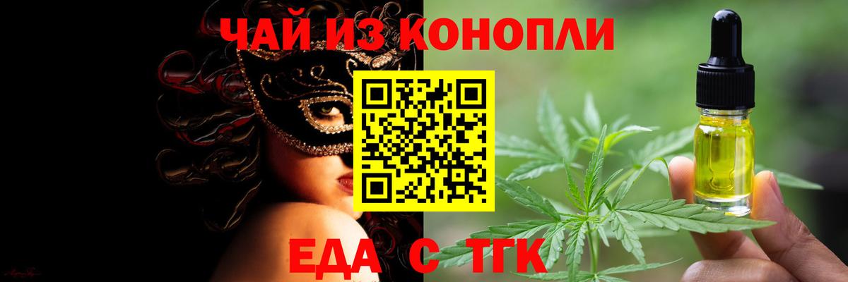Печенье с ТГК конопля Ангарск
