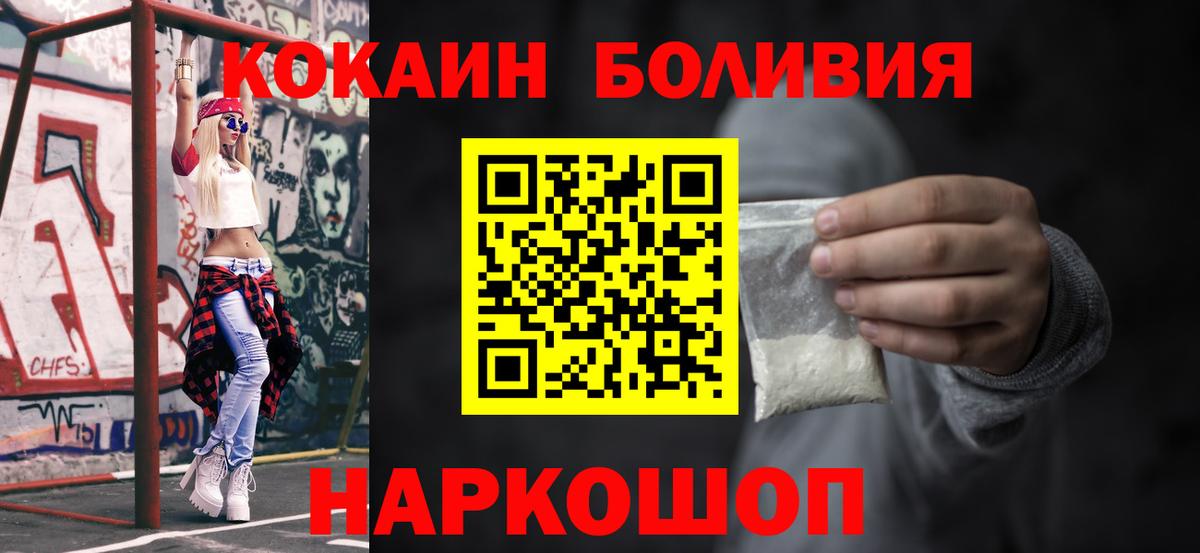 КОКАИН Колумбийский Ангарск