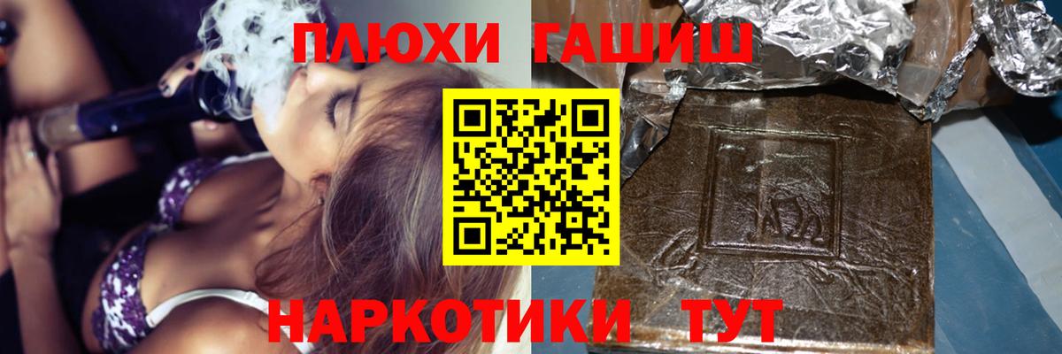 Гашиш 40% ТГК Ангарск