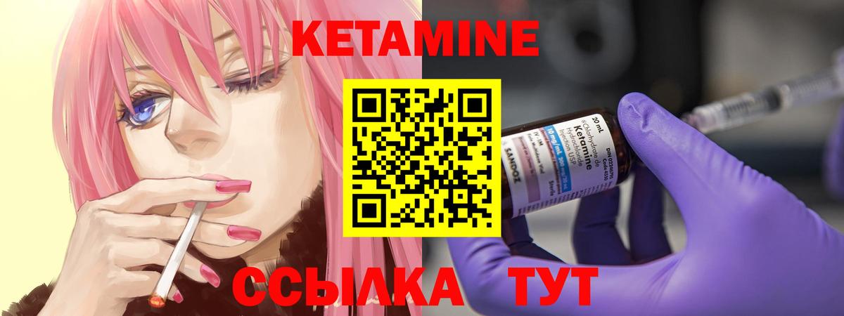 КЕТАМИН ketamine Ангарск