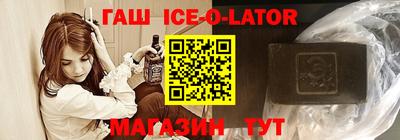 гашик Абинск
