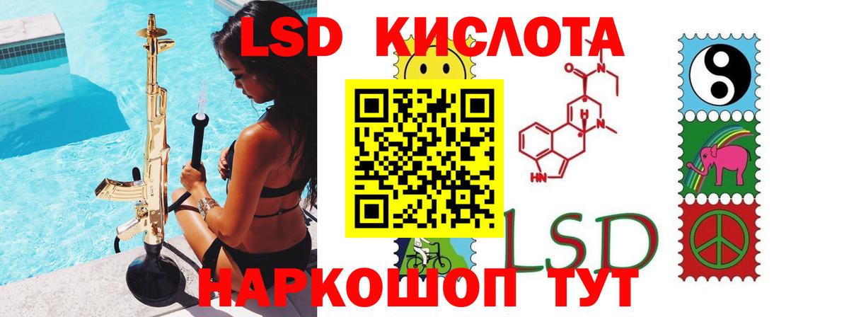 ЛСД экстази ecstasy Ангарск