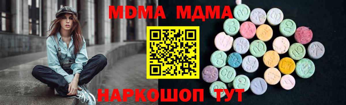 МДМА VHQ Ангарск