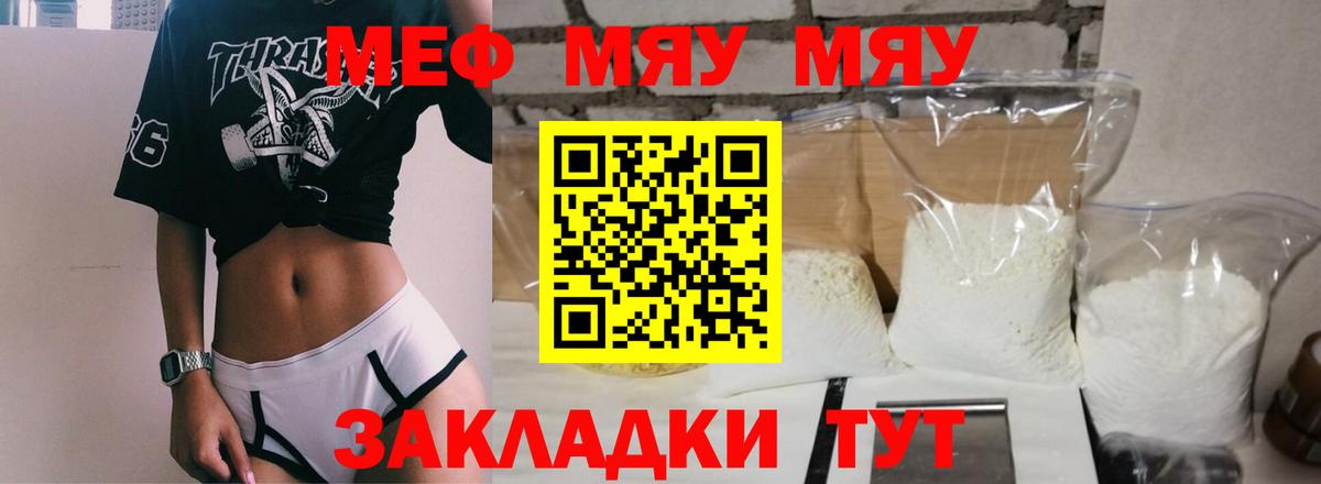 Ангарск  Меф кристаллы  Меф  наркотики  гидра вход  Вход с VPN  МЕФ 