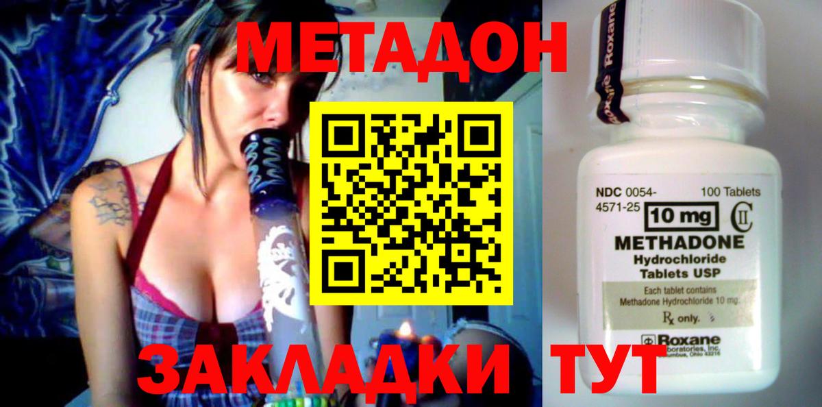 Метадон кристалл  гидра вход  Ангарск  Вход с VPN  Метадон мёд 