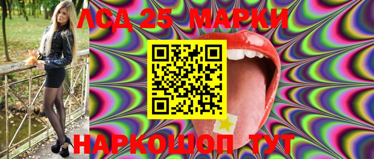 Ангарск  Марки NBOMe 1,8мг  купить   Марки NBOMe  Вход с VPN  Марки NBOMe 1,8мг 
