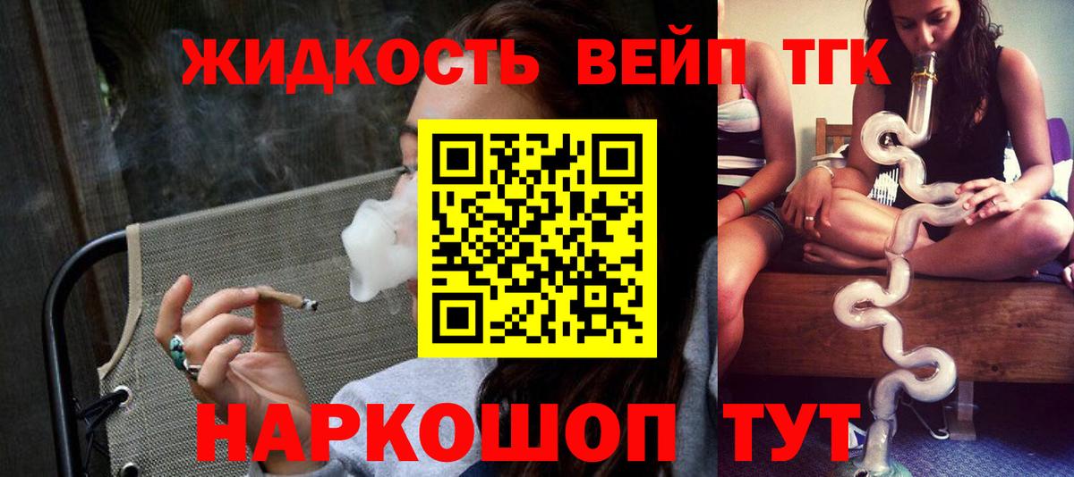 Дистиллят ТГК THC oil Ангарск