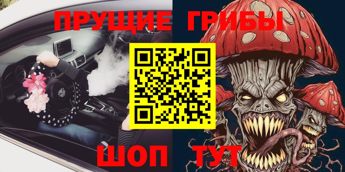 Псилоцибиновые грибы ЛСД  Галлюциногенные грибы мицелий  Вход с VPN  Ангарск 